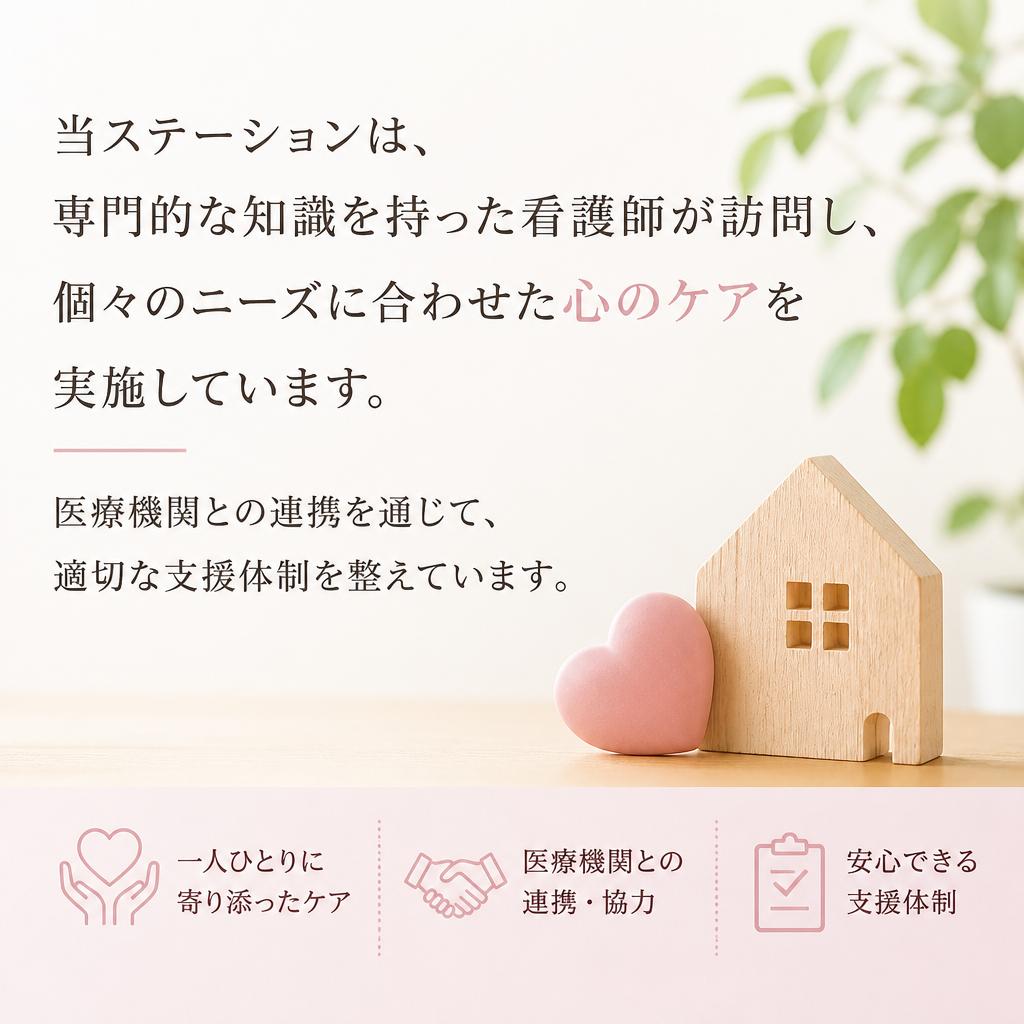 オリーブ訪問看護の特色