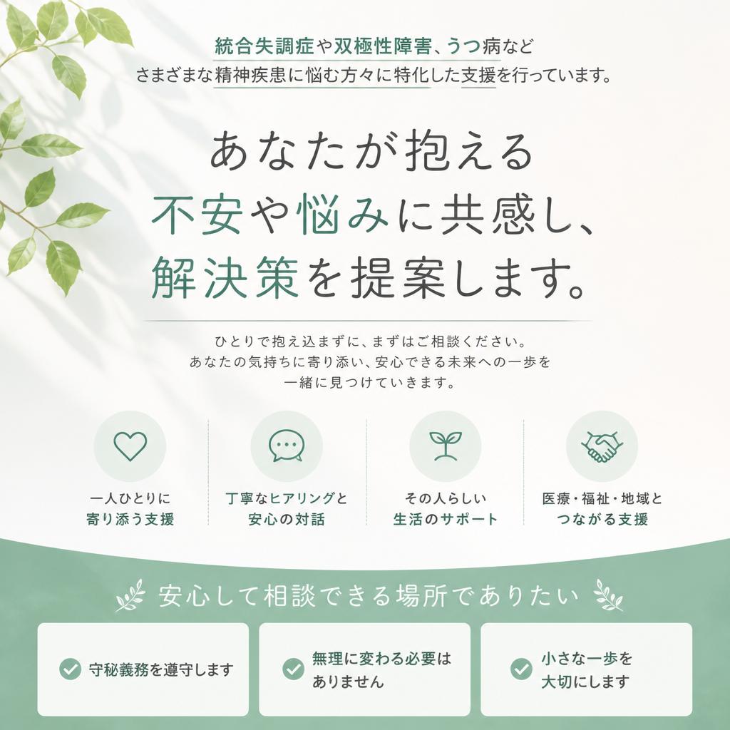 疾患や症状に応じた個別対応