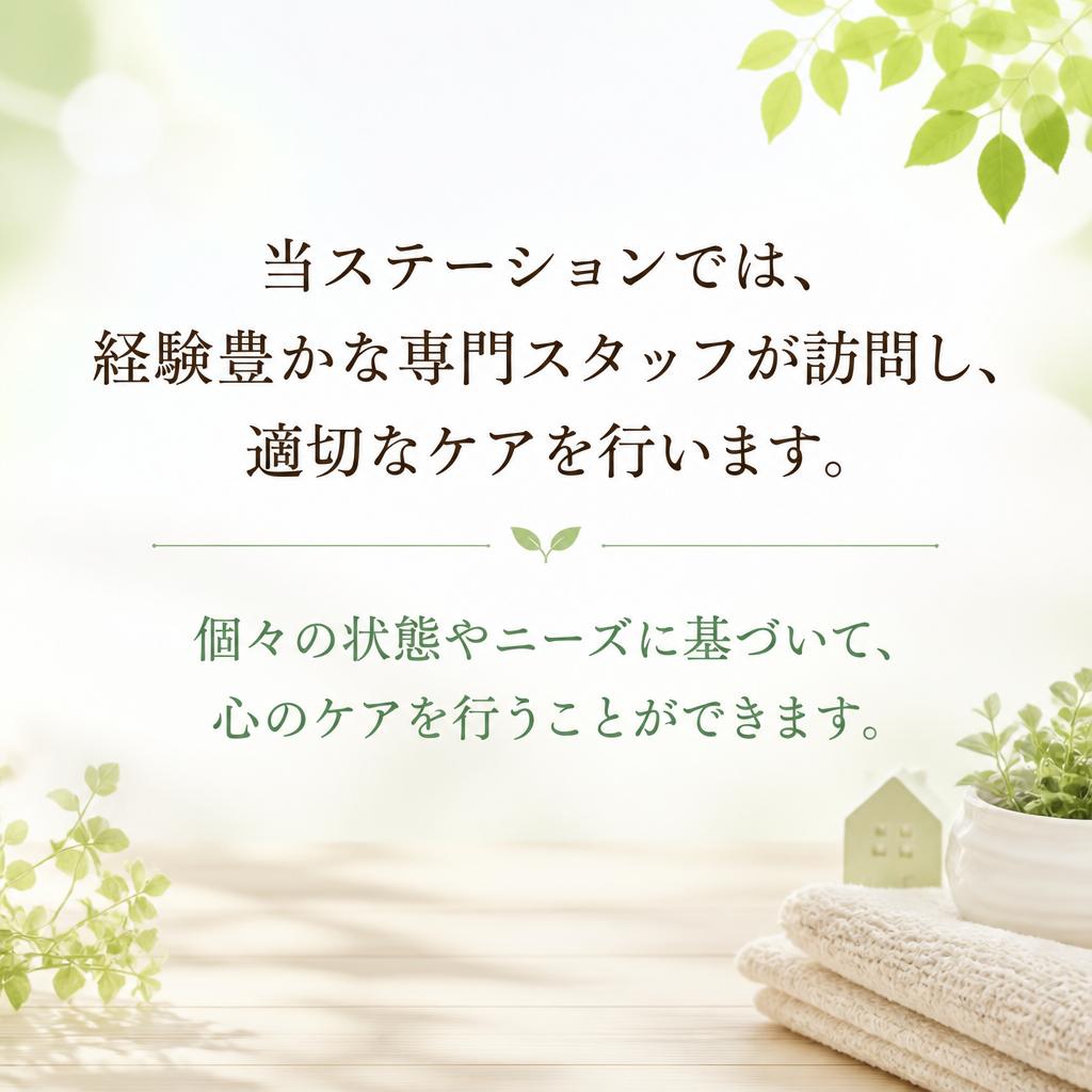 専任の看護スタッフがあなたをサポート