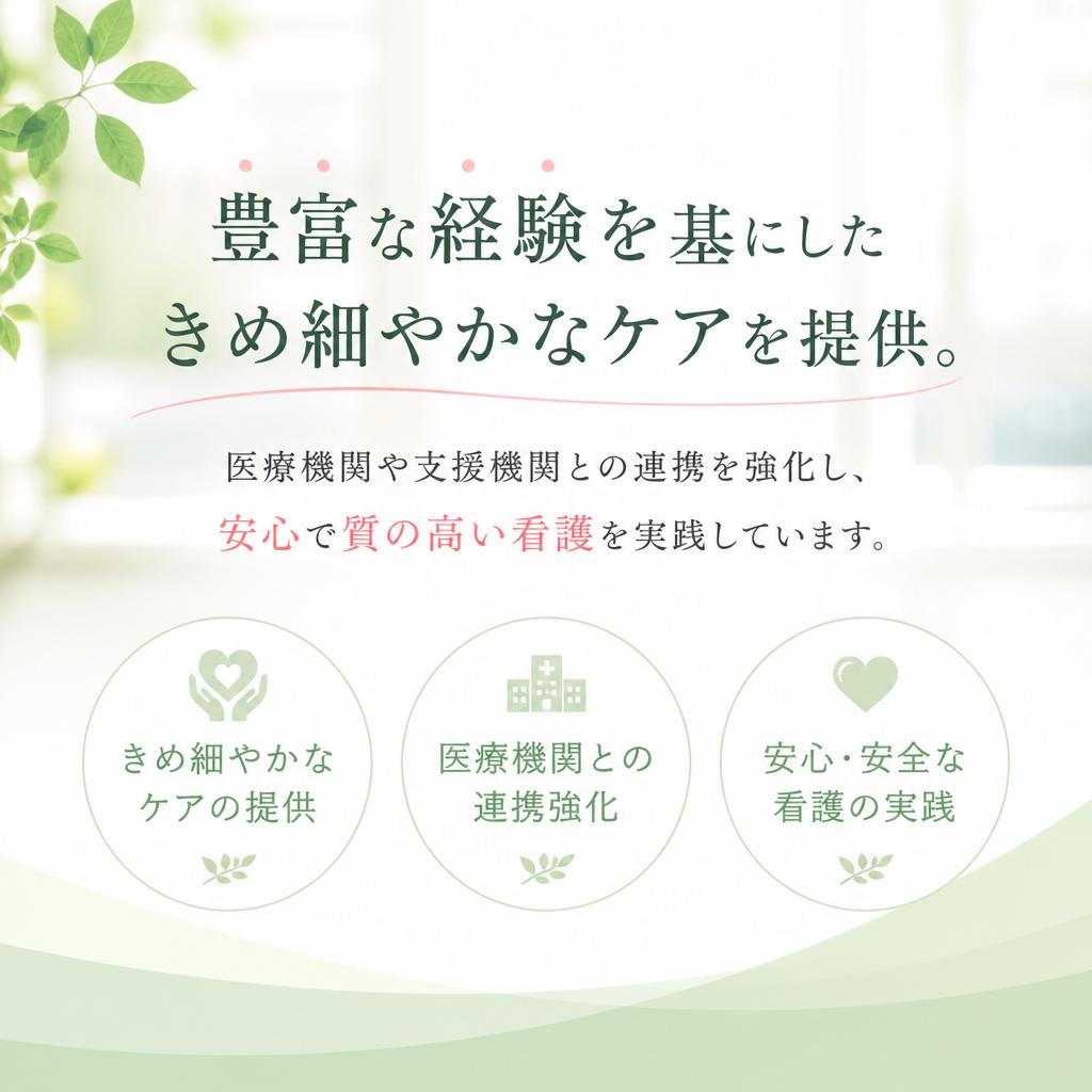 実績と信頼のサポート