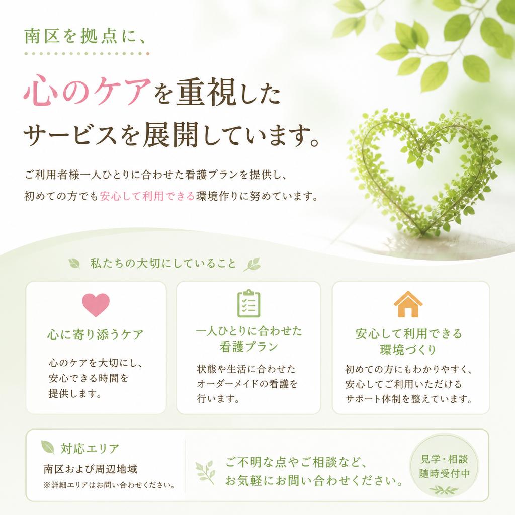 私たちのサービスの特長