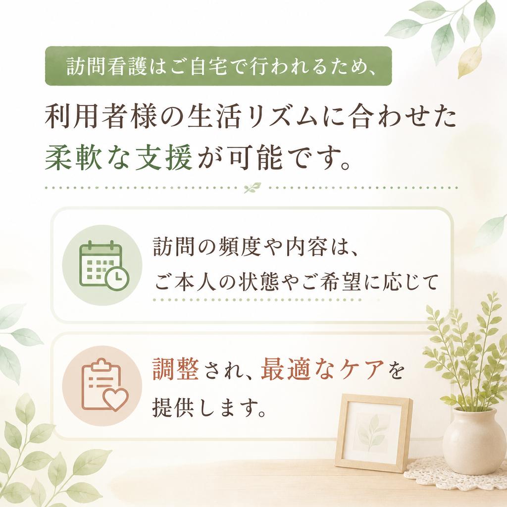 訪問看護の流れと特徴