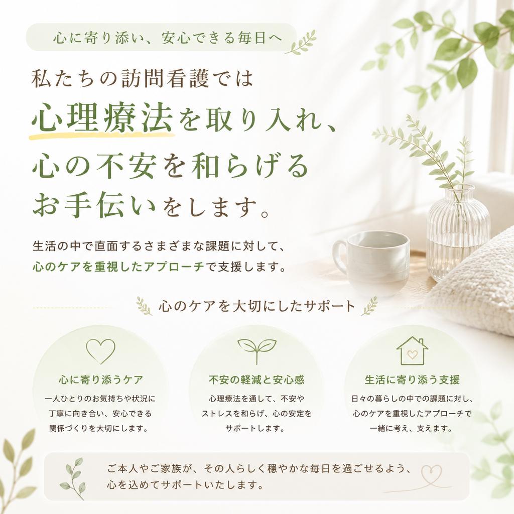 心理療法で心の安心を
