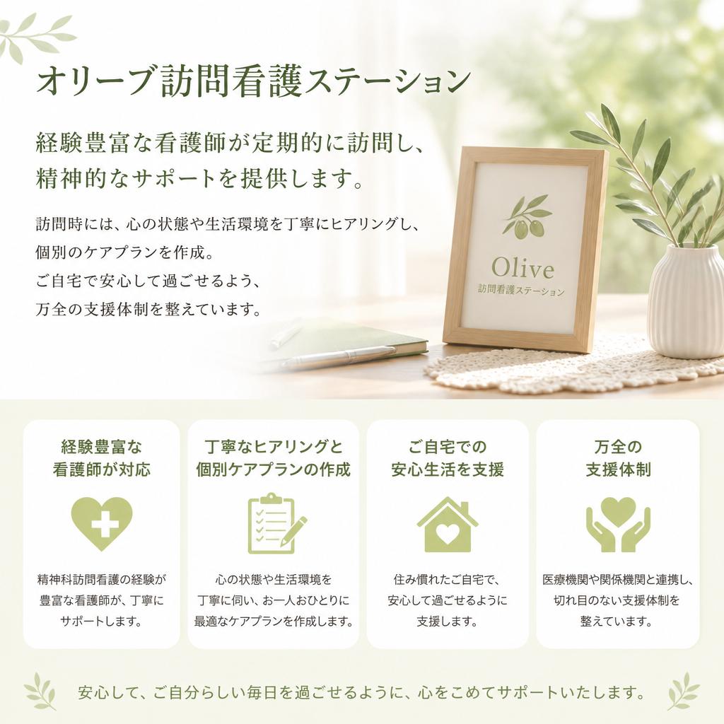 私たちのサポート体制