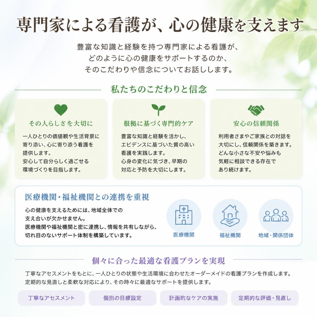 専門家のこだわり