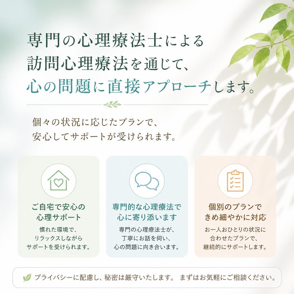 心理療法とその効果