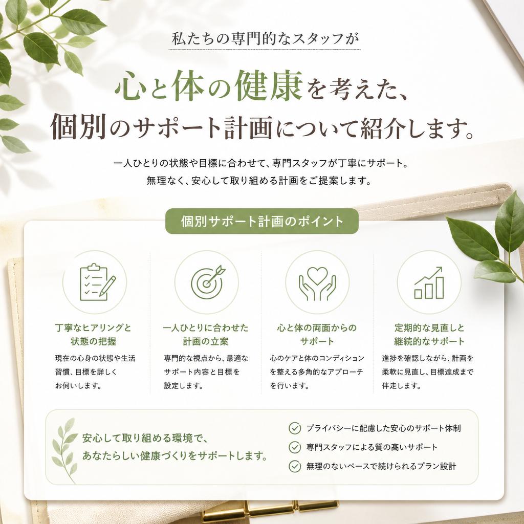 専門家によるきめ細やかなケア