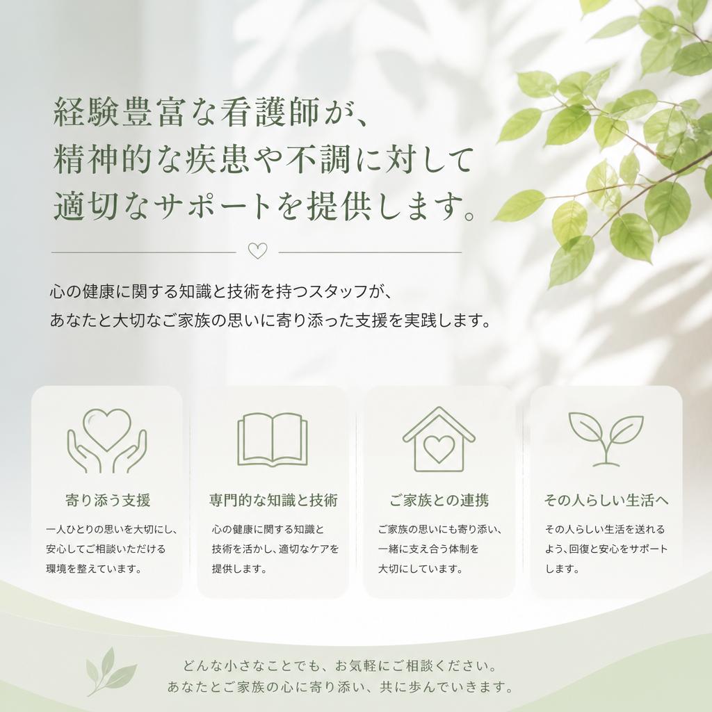 専門の看護師が寄り添います