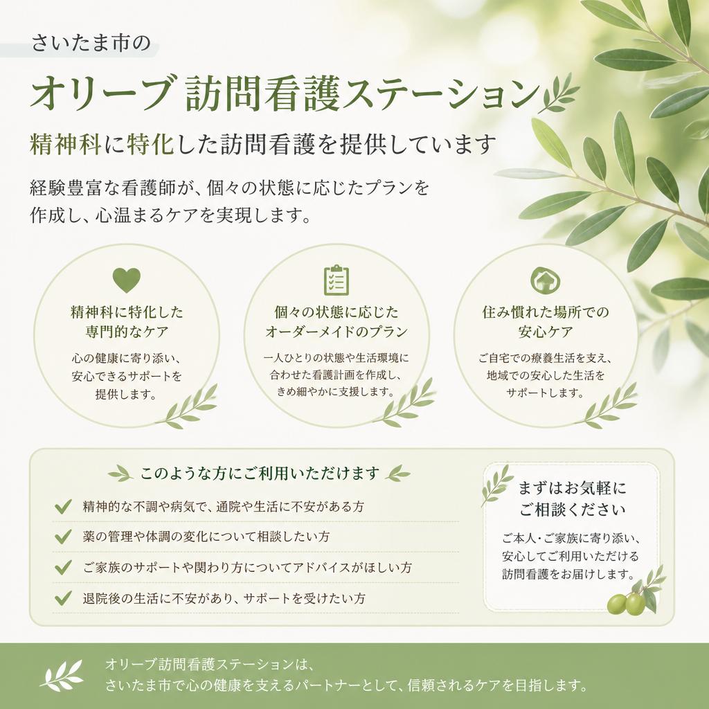 専門的なメンタルケア