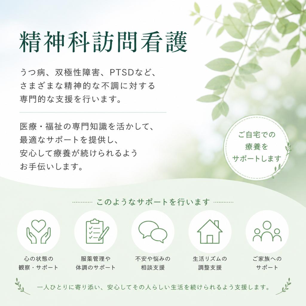 専門的なメンタルヘルス支援