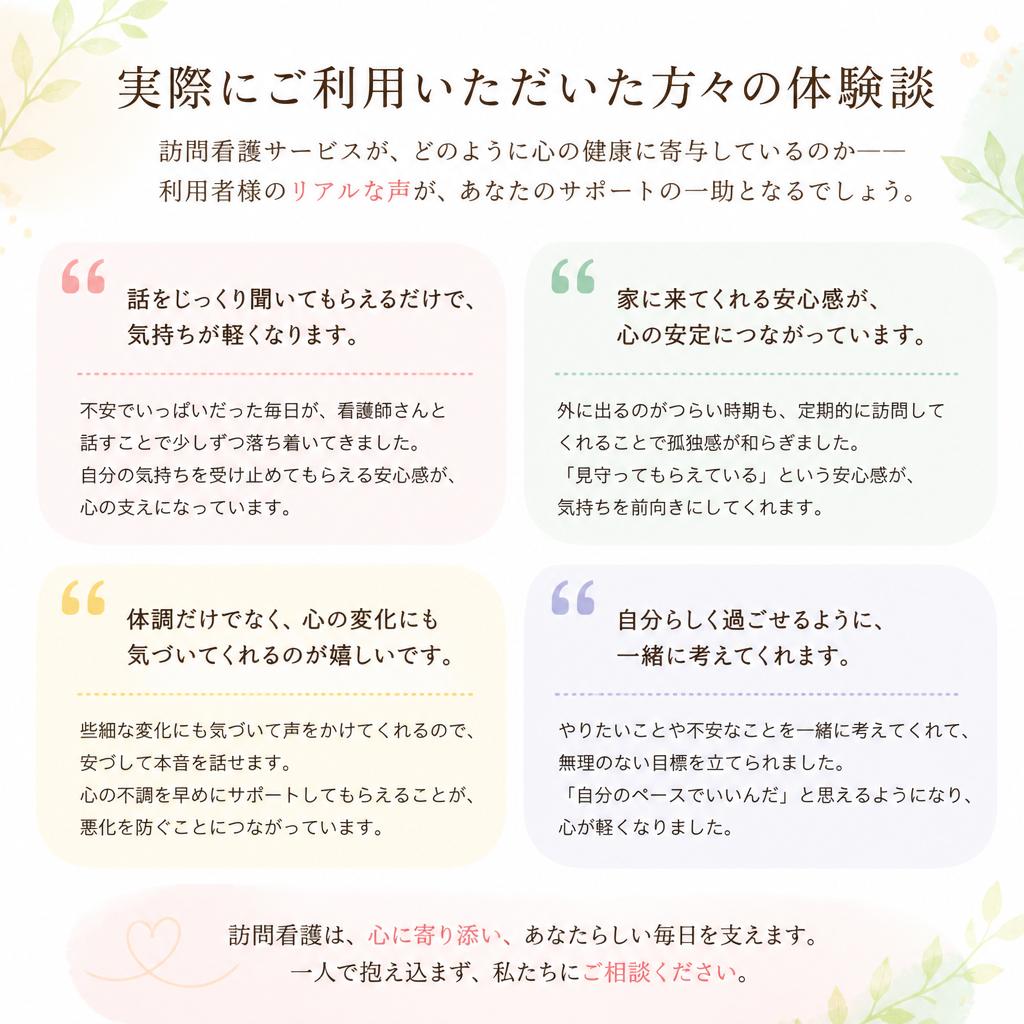 ご利用者様の声