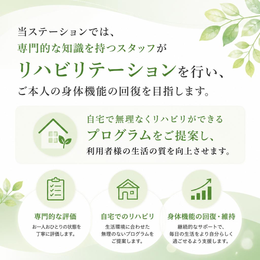 リハビリテーションを通じての回復