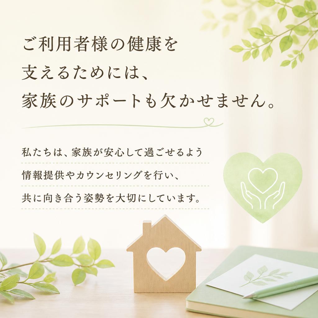 家族支援の重要性