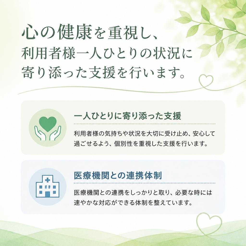 安心できる訪問看護の特徴