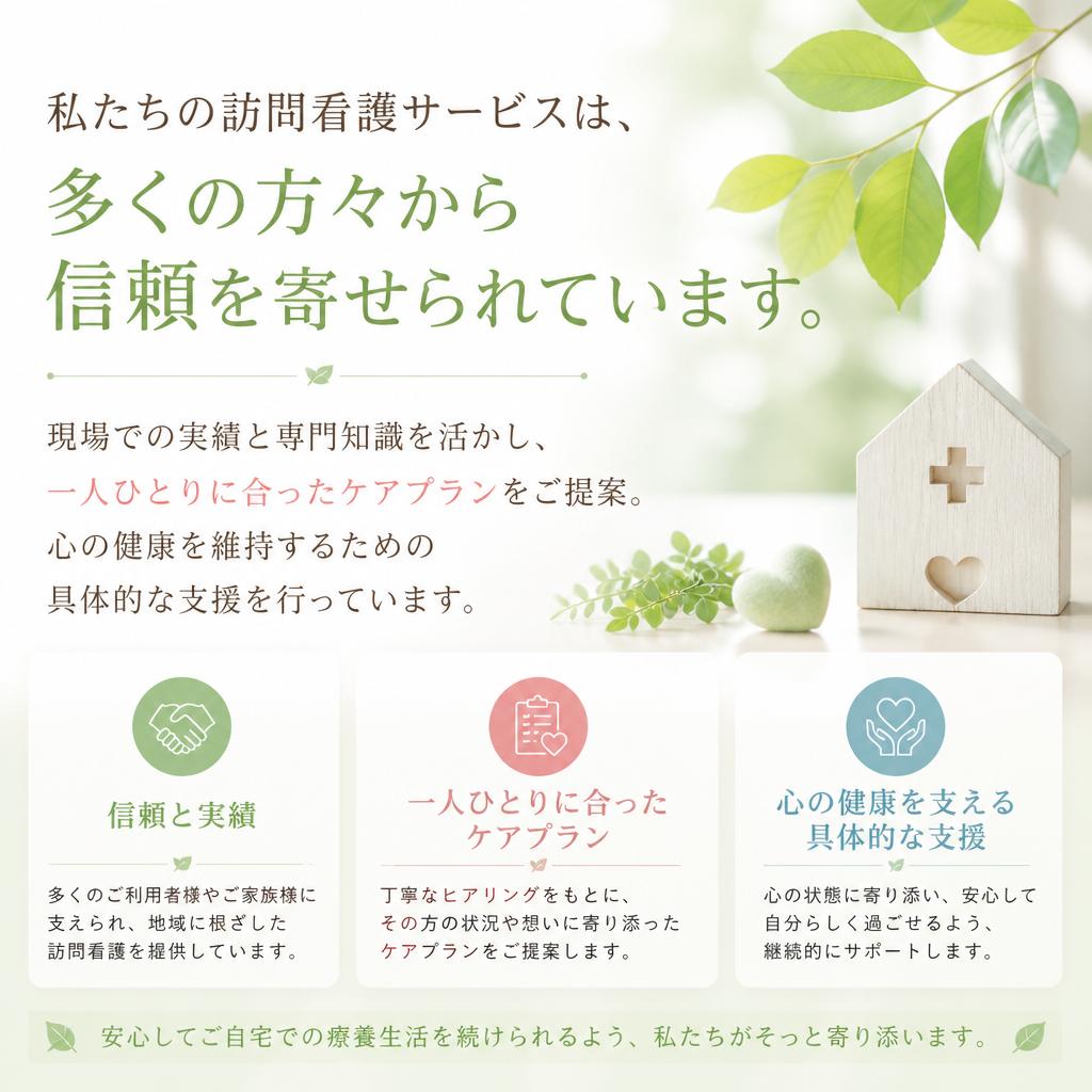 実績と信頼の証