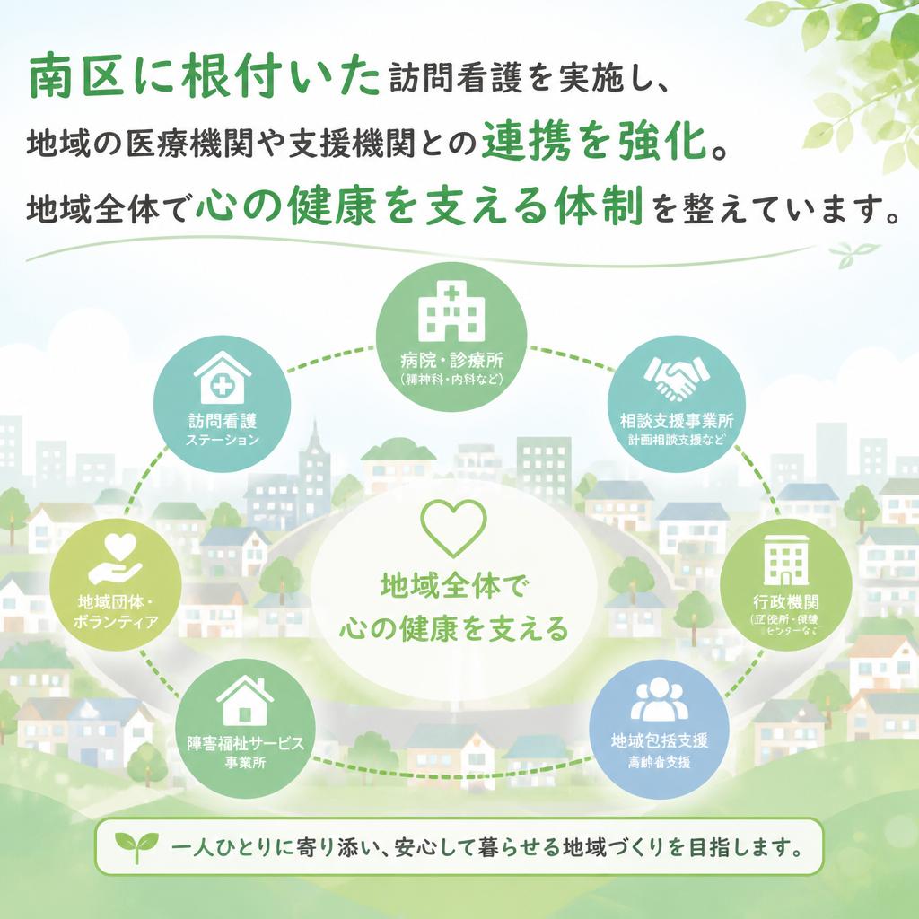 地域とのつながりを大切に